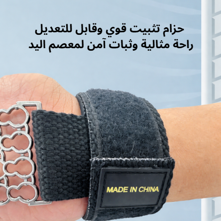 جهاز تقوية وتمديد الأصابع واليد