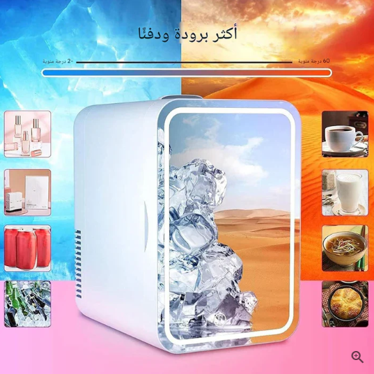 ثلاجة صغيرة متعددة الوظائف – مثالية لمستحضرات التجميل، المكتب، التخييم والمزيد