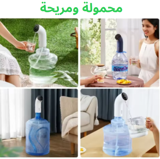 موزع المياه Ecoco