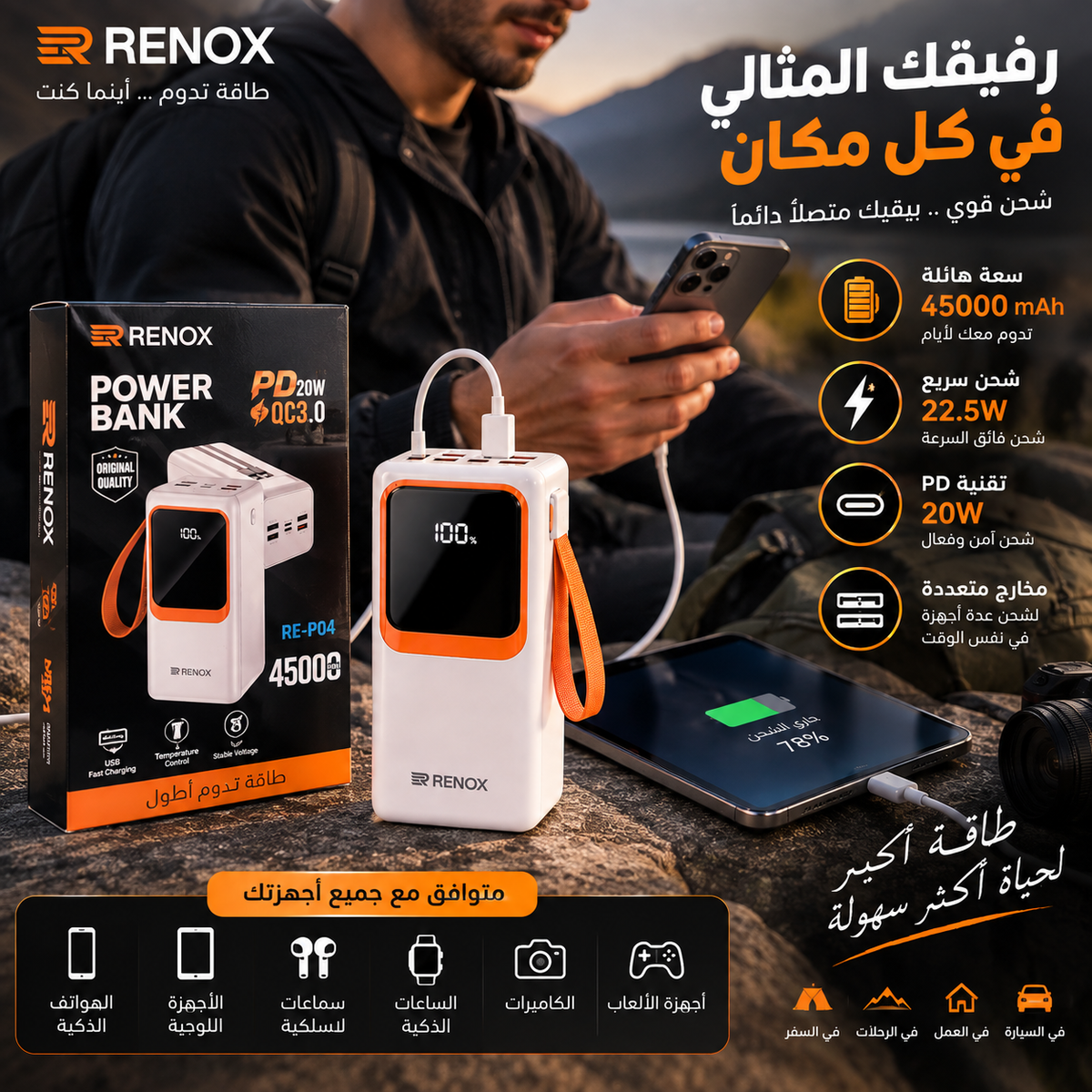 power bank 45000Mah