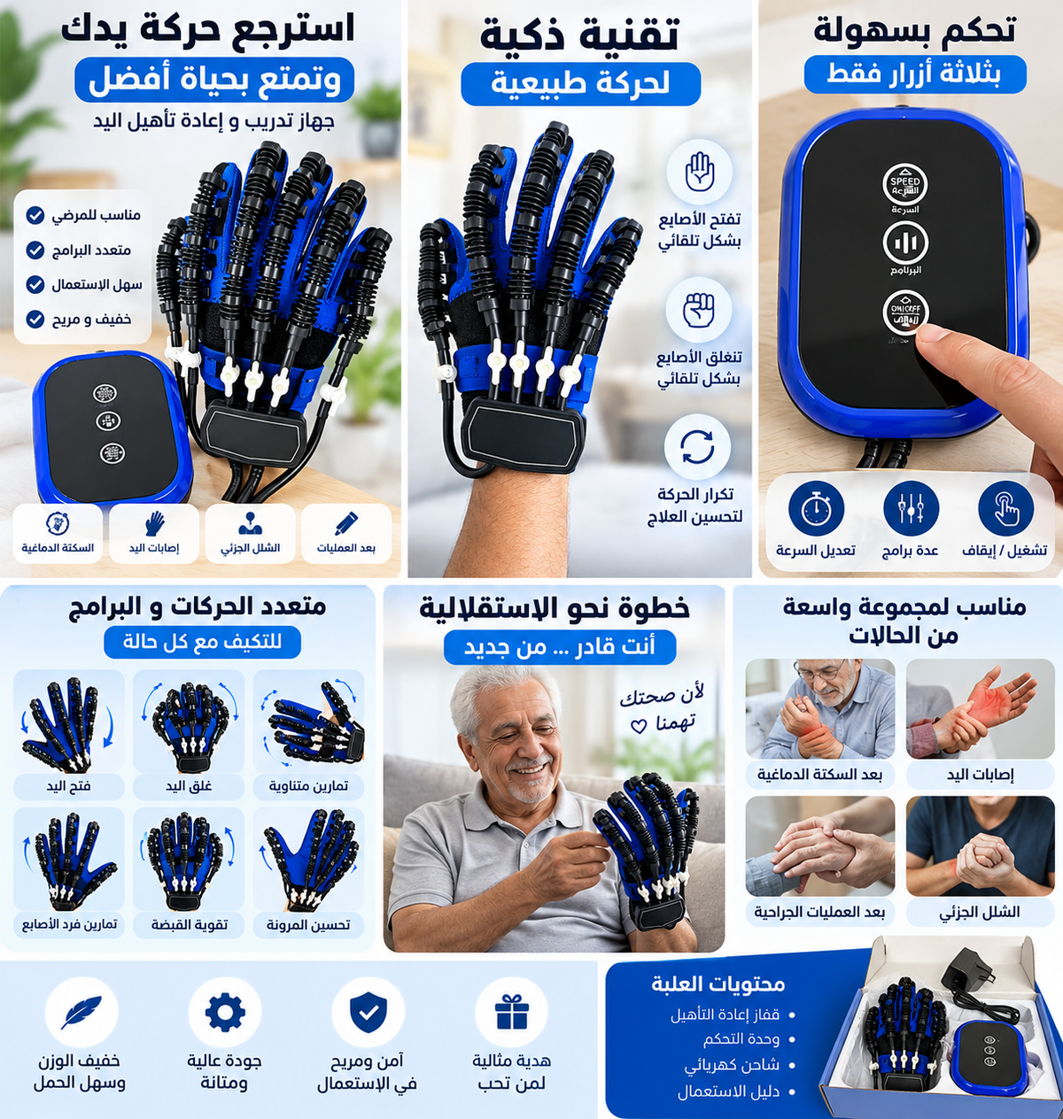 hand function trainer