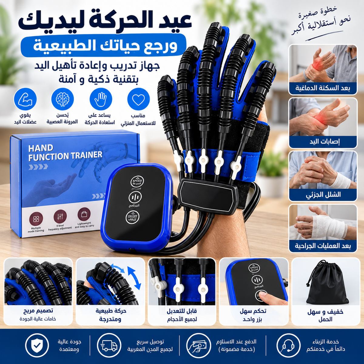 hand function trainer