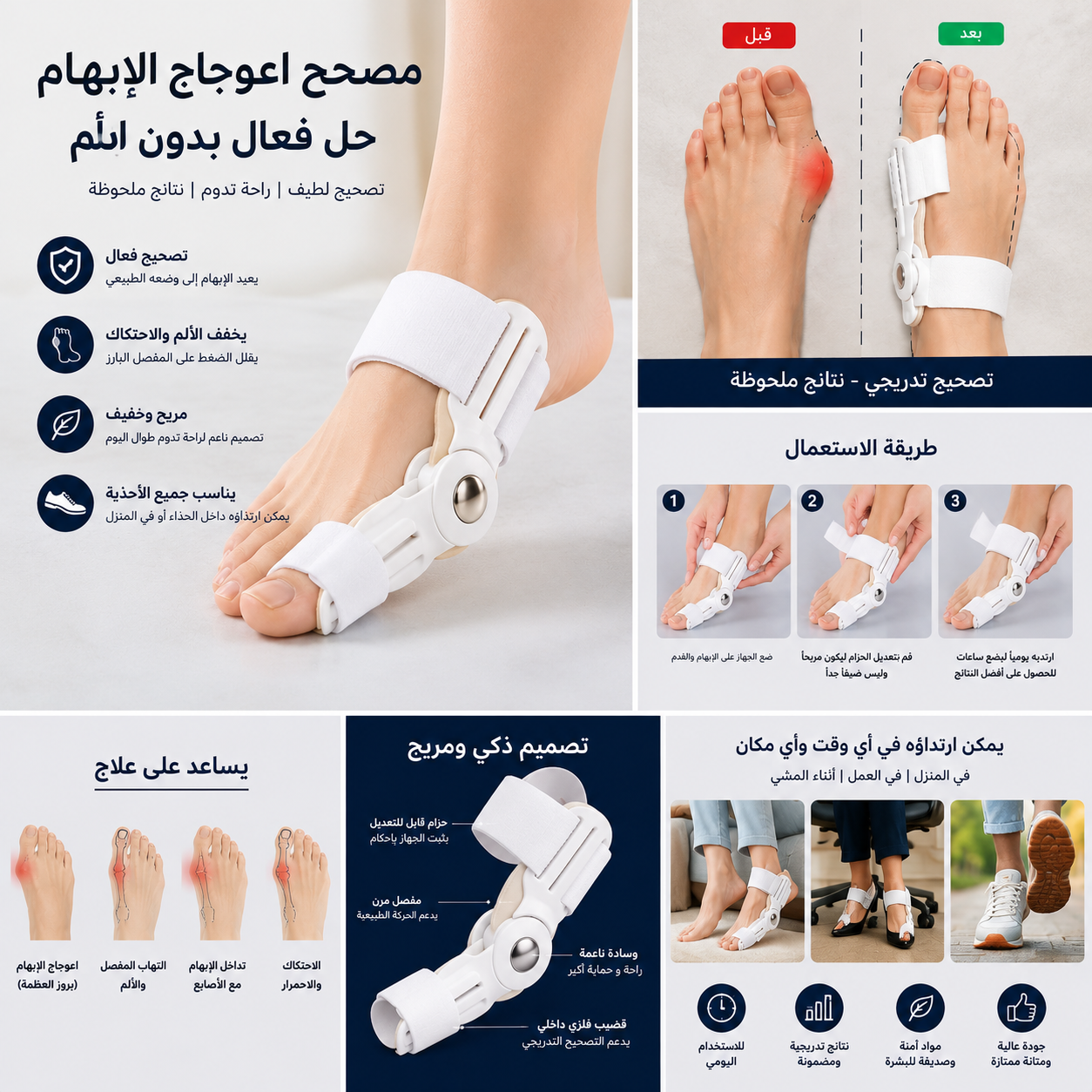Correcteur d'Oignon du Pied