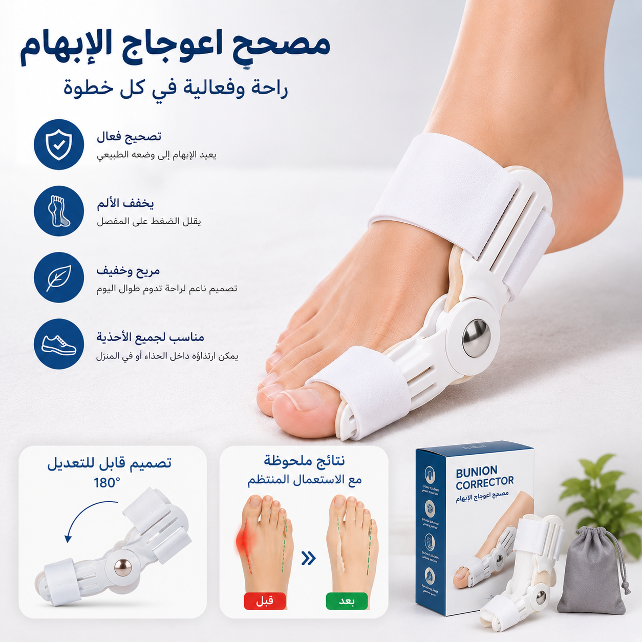 Correcteur d'Oignon du Pied