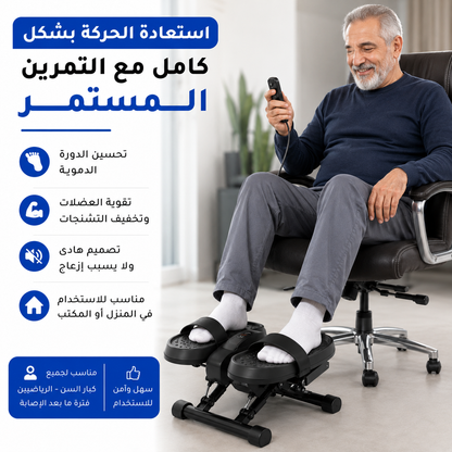 Appareil de Rééducation des Jambes et des Pieds