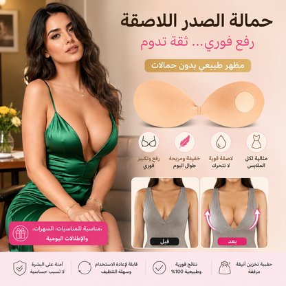 Soutien-gorge push up invisible