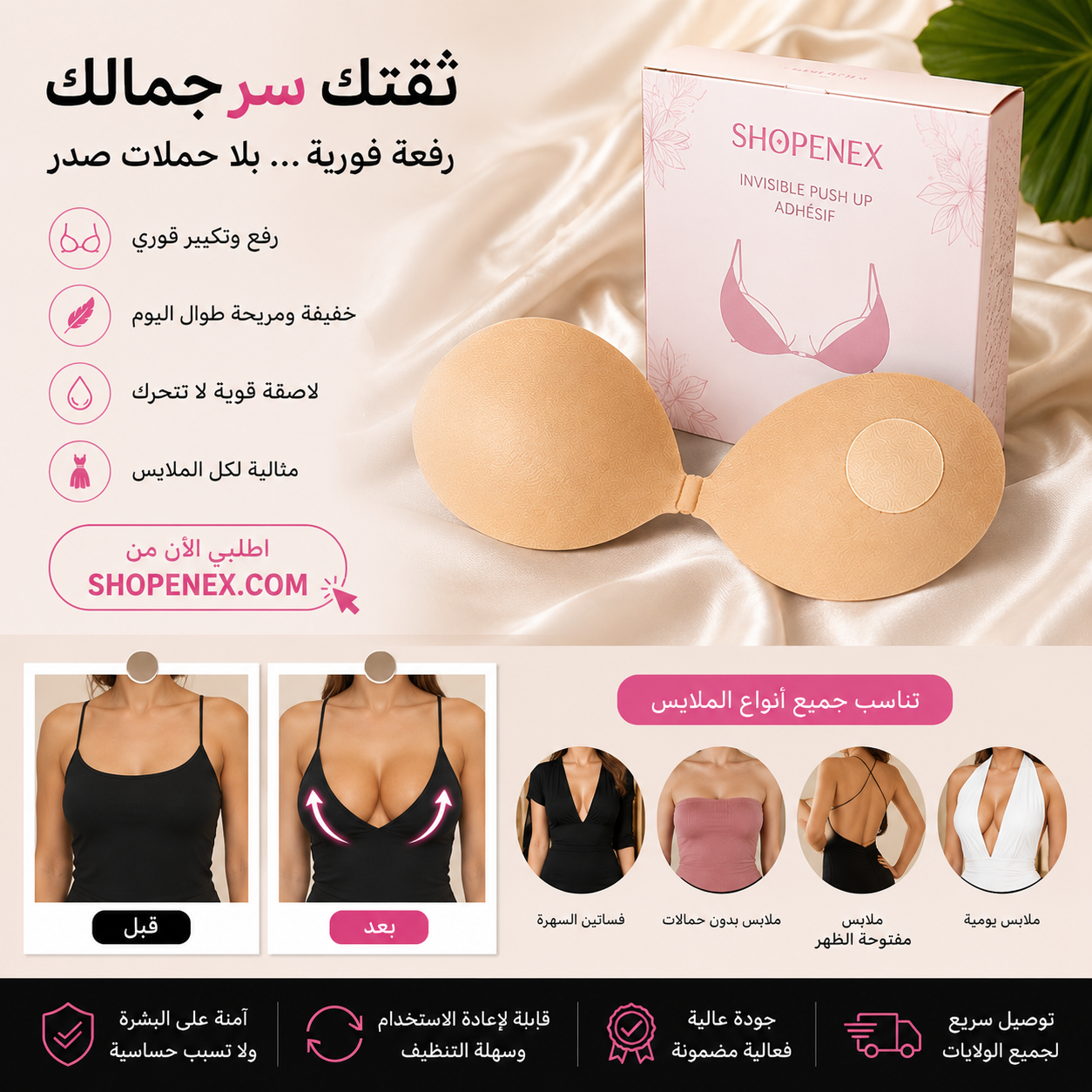 Soutien-gorge push up invisible