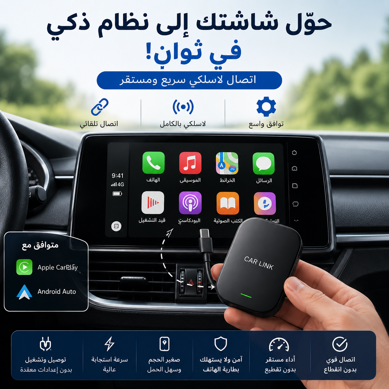Car video Box Androide