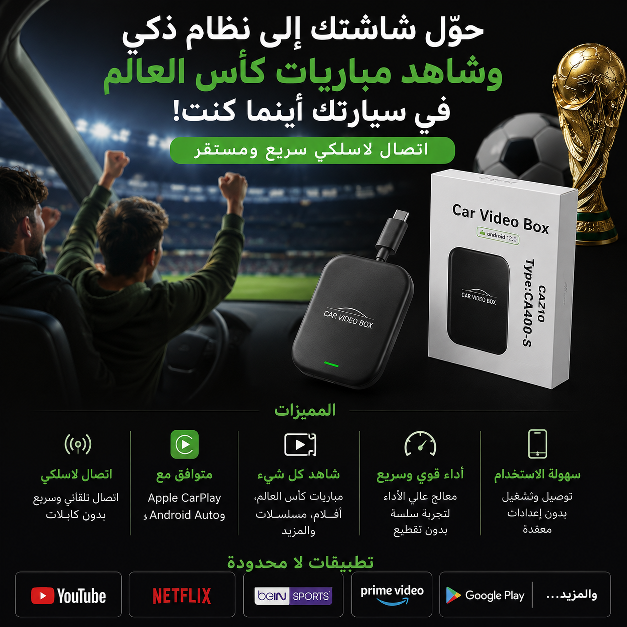 Car video Box Androide