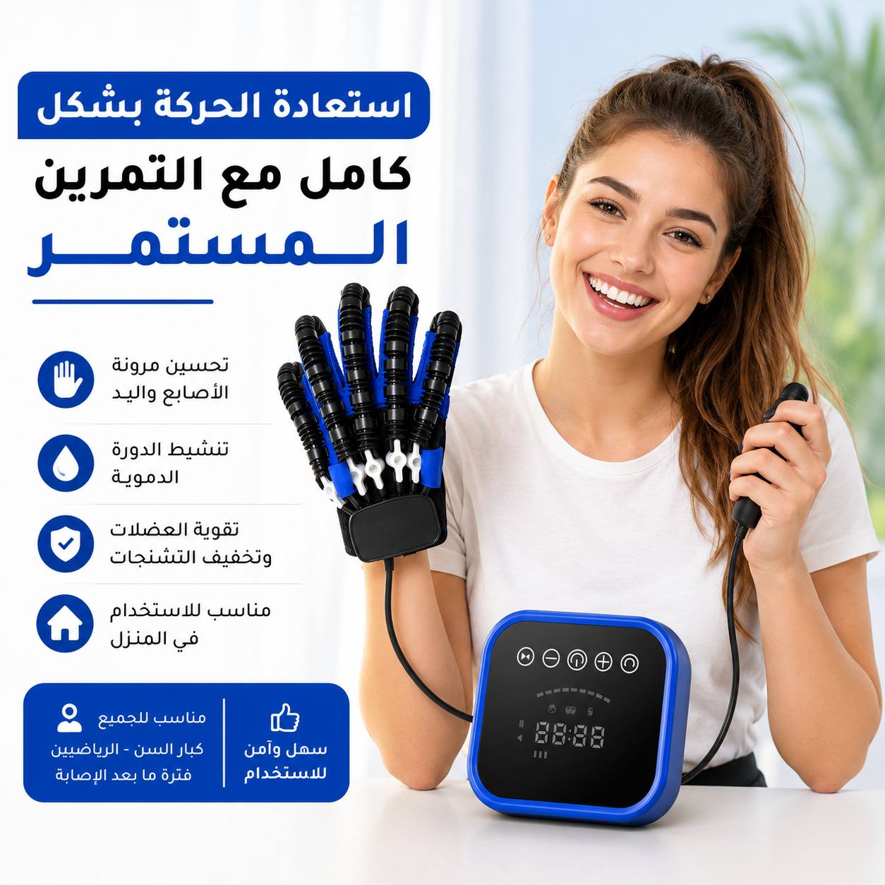 Outil d'exercice pour les mains en thérapie