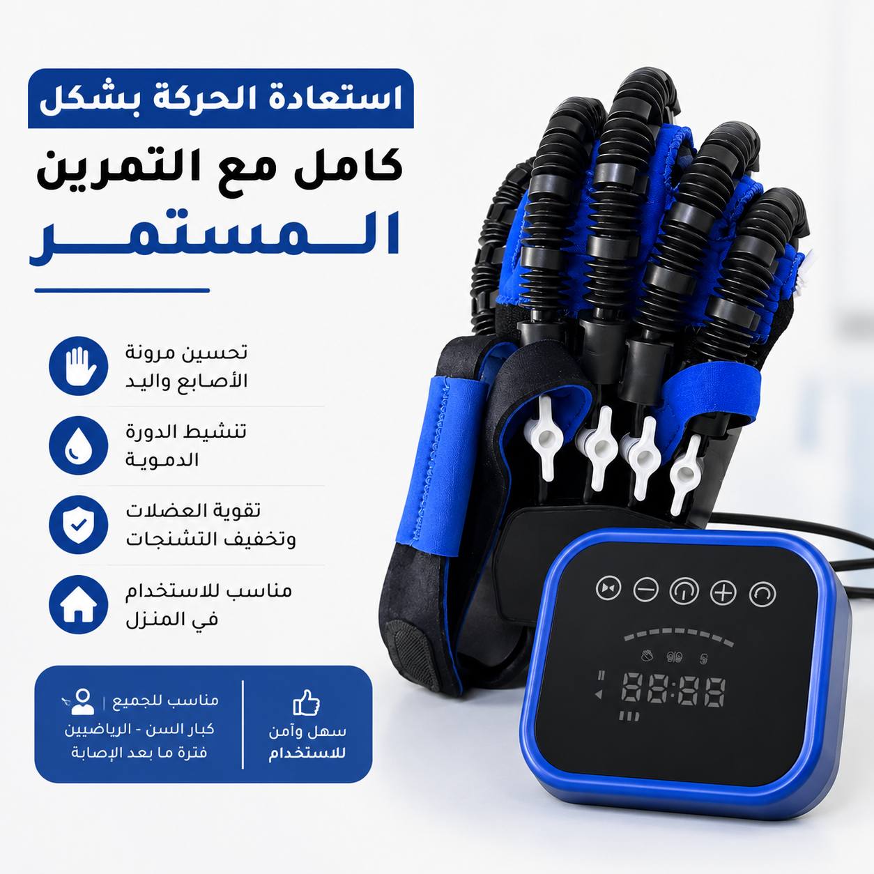 Outil d'exercice pour les mains en thérapie