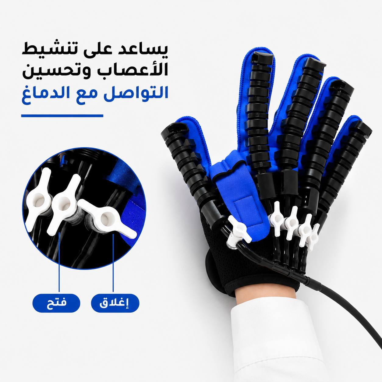 Outil d'exercice pour les mains en thérapie